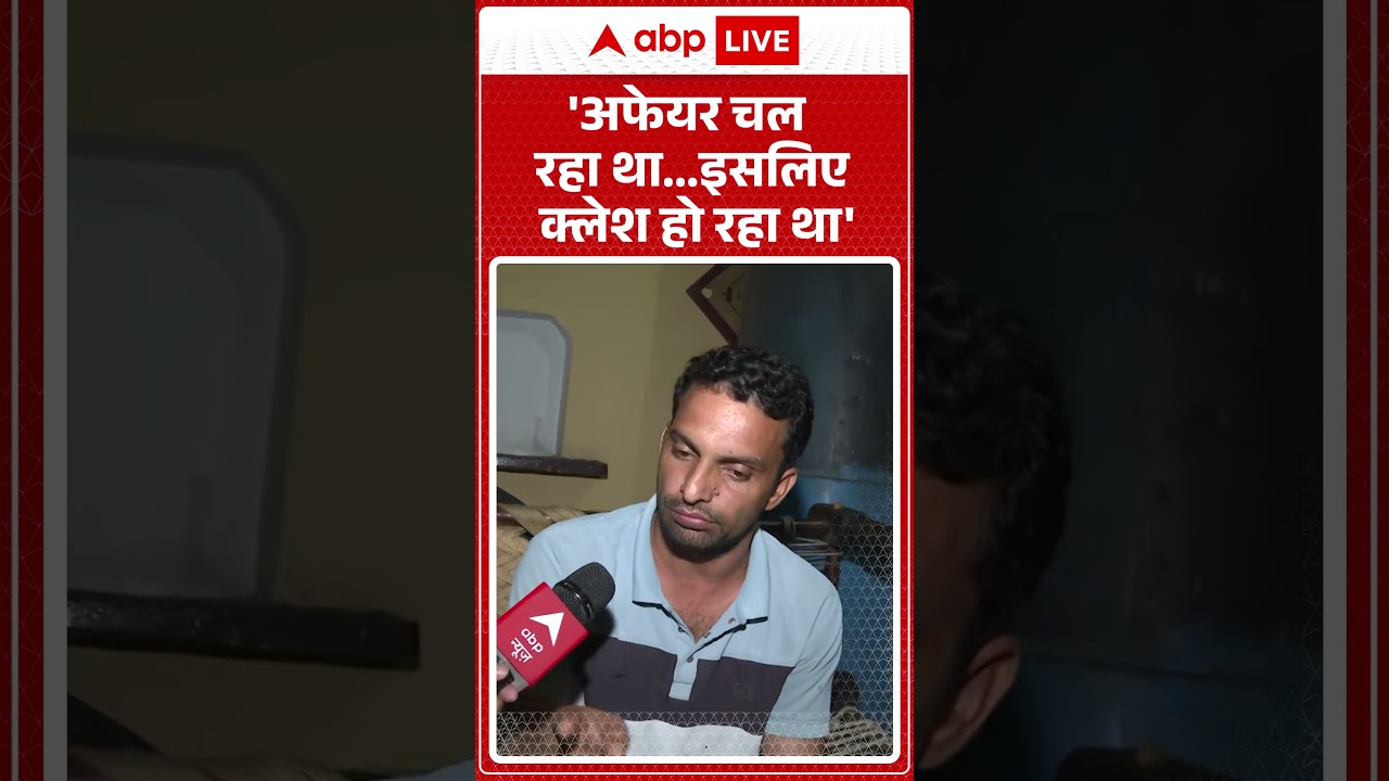 Greater Noida Crime:'अफेयर चल रहा था...इसलिए क्लेश हो रहा था' | Nikki Case News