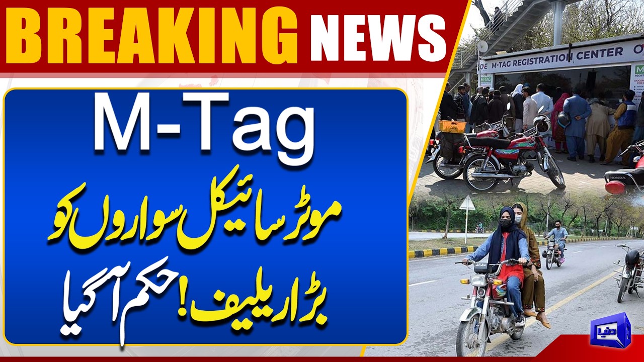 Big Relief For Bikers | M-Tag Installation on Motorcycles | Breaking News | Dunya News