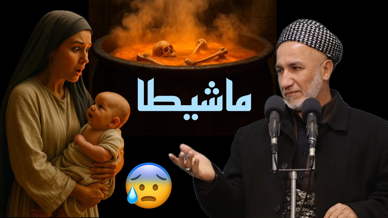 ماشيطا بجيكين پيش جافا سوتن