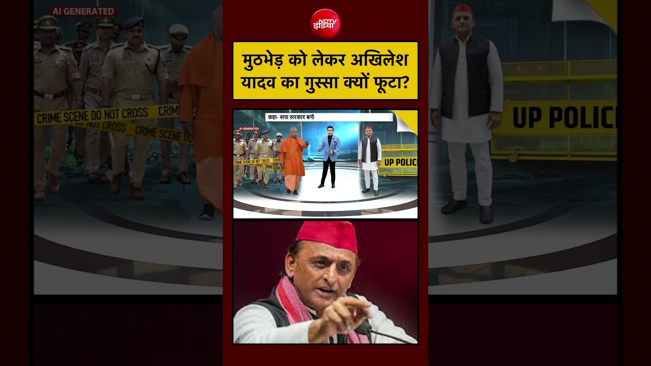 Syed Suhail | UP Encounter News: मुठभेड़ को लेकर अखिलेश यादव का गुस्सा क्यों फूटा?| #cmyogi