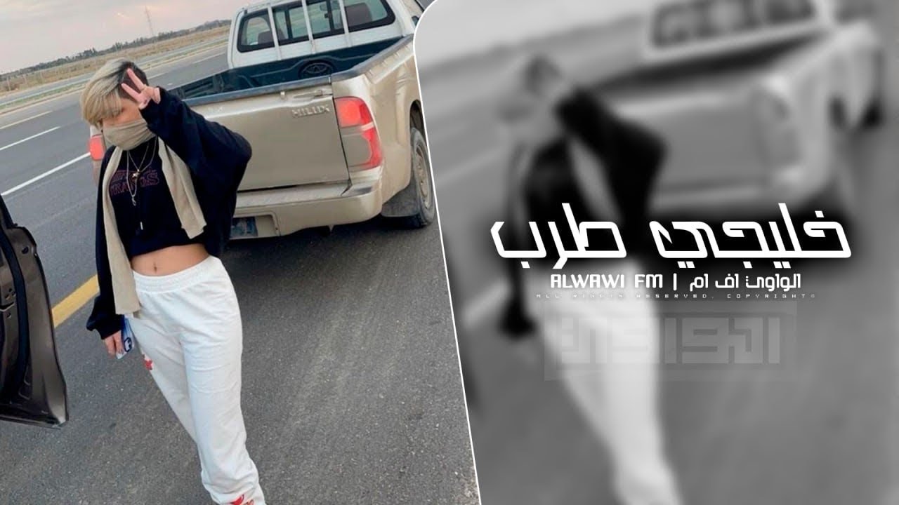 خليجي طرب - اخافك ياعيون كحال | مطلوب اكثر شي