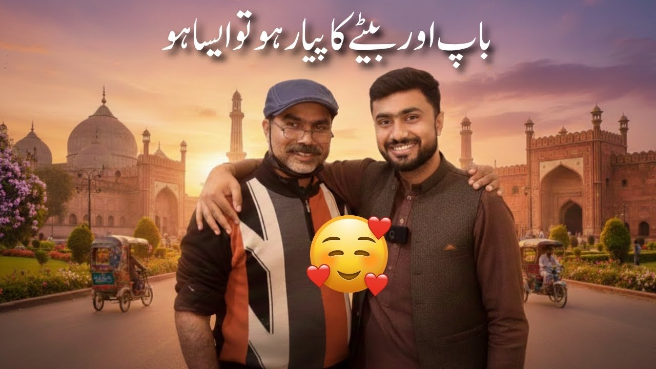 Today! Mairy Baba Jani Dera Ghazi Khan Se Lahore Aiy Hain Mujhy Milny😍😘