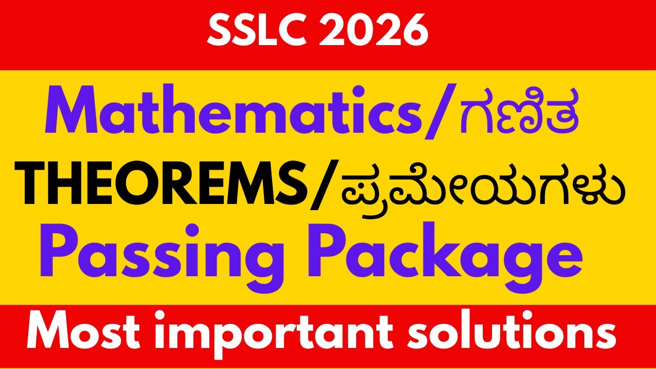 📐 Karnataka Mathematics | Full Theorems | SSLC Exam Oriented | 2026 exam