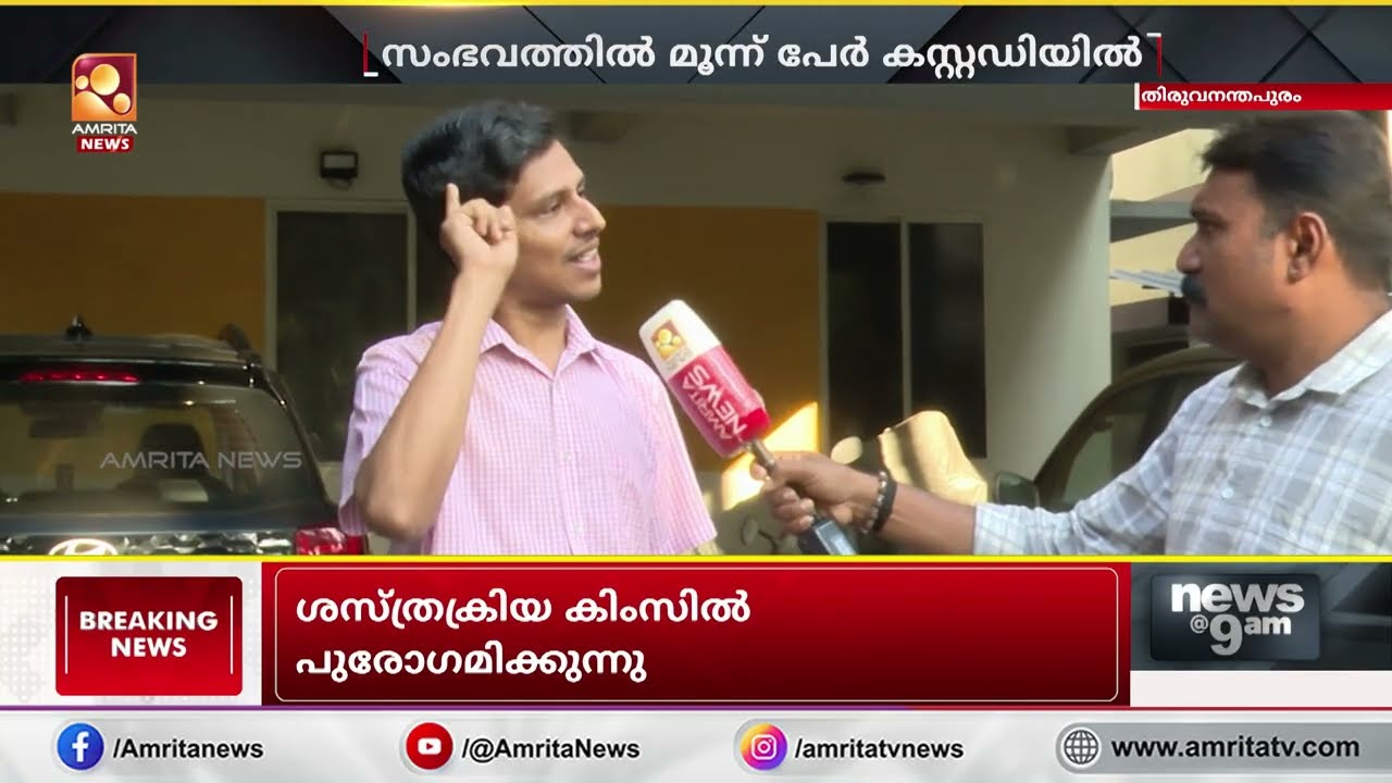 മുൻസിപ്പാലിറ്റി ജീവനക്കാരെന്ന വ്യാജേന വീട്ടിൽ കയറി 10 പവൻ സ്വർണം കവർന്നു | Robbery