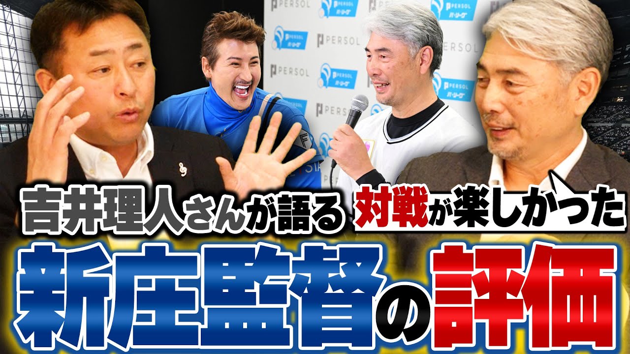 【新庄野球】2回連続スクイズ外しの真相は？