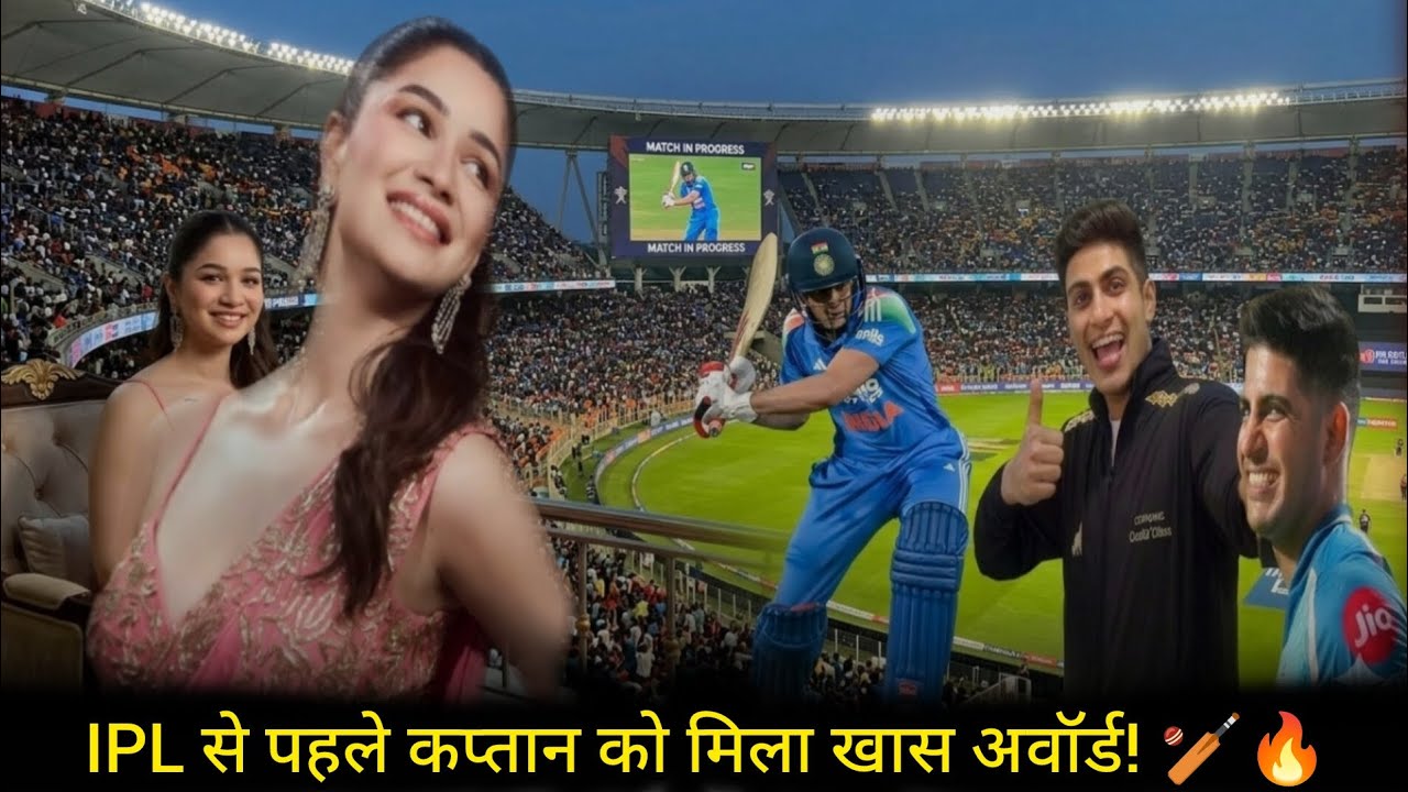 Shubman Gill Gets Special Award Before Indian Premier League