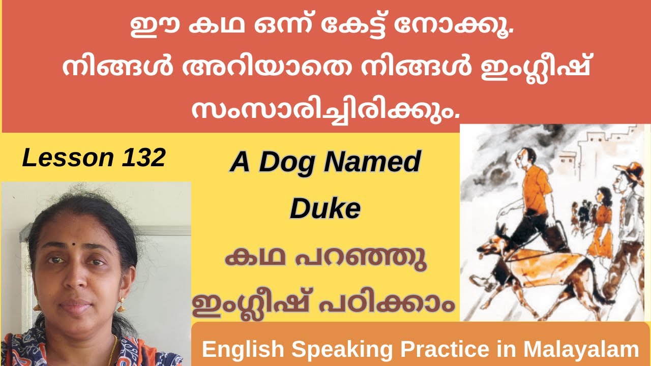 കഥ കേട്ട് ഇംഗ്ലീഷ് പഠിക്കാം  | English Stories | English Speaking Course for Beginners | Lesson 132