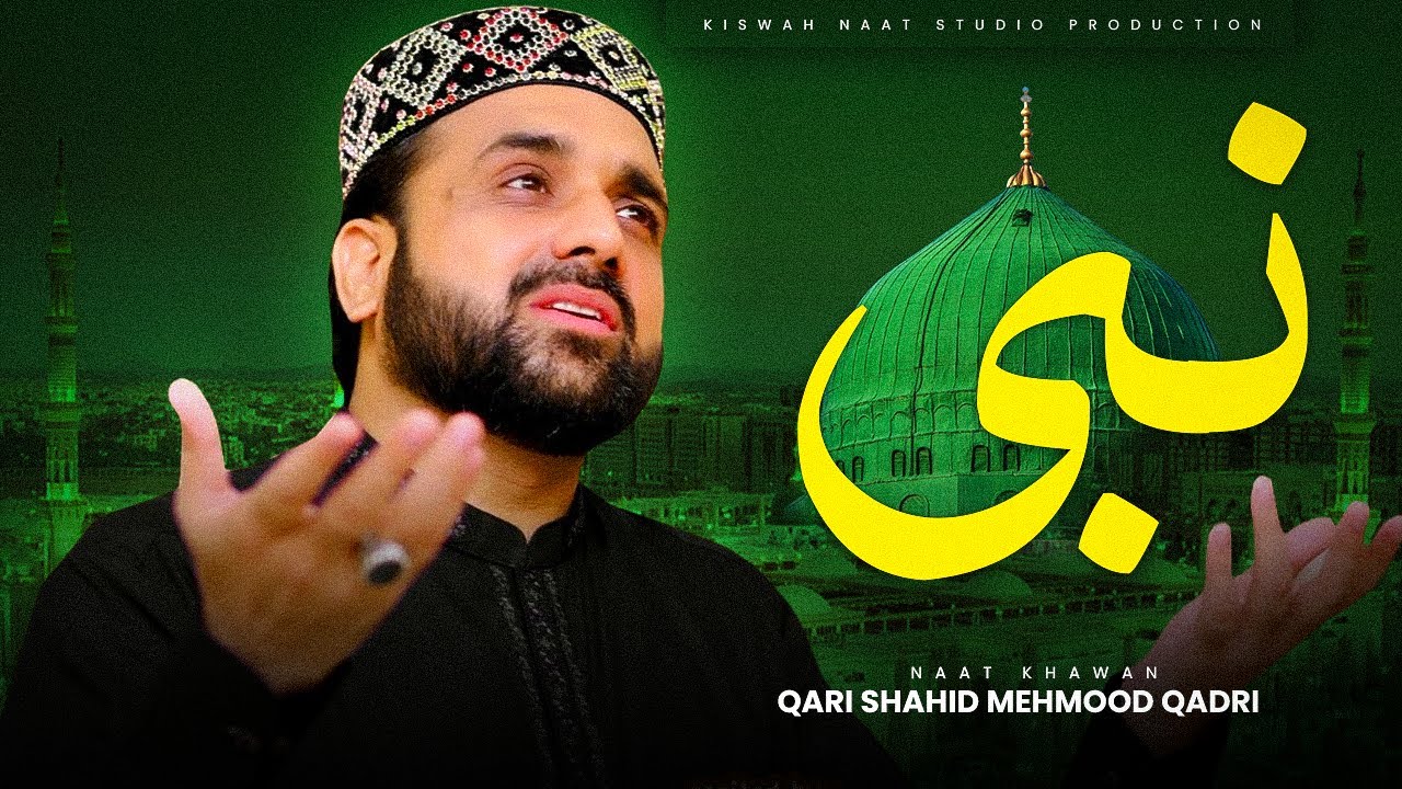 Qari Shahid Mehmood Qadri - Nabi Hai Sahara Hamara Tumhara - Best Naat Sharif 2025