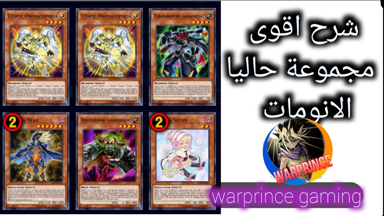 شرح مجموعة الانومات