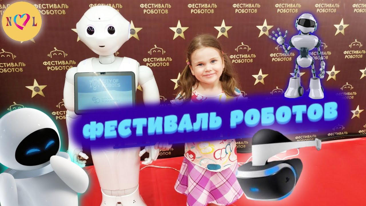 Фестиваль РОБОТОВ в ЯРОСЛАВЛЕ Настя в восторге VLOG [4k UHD] 0+