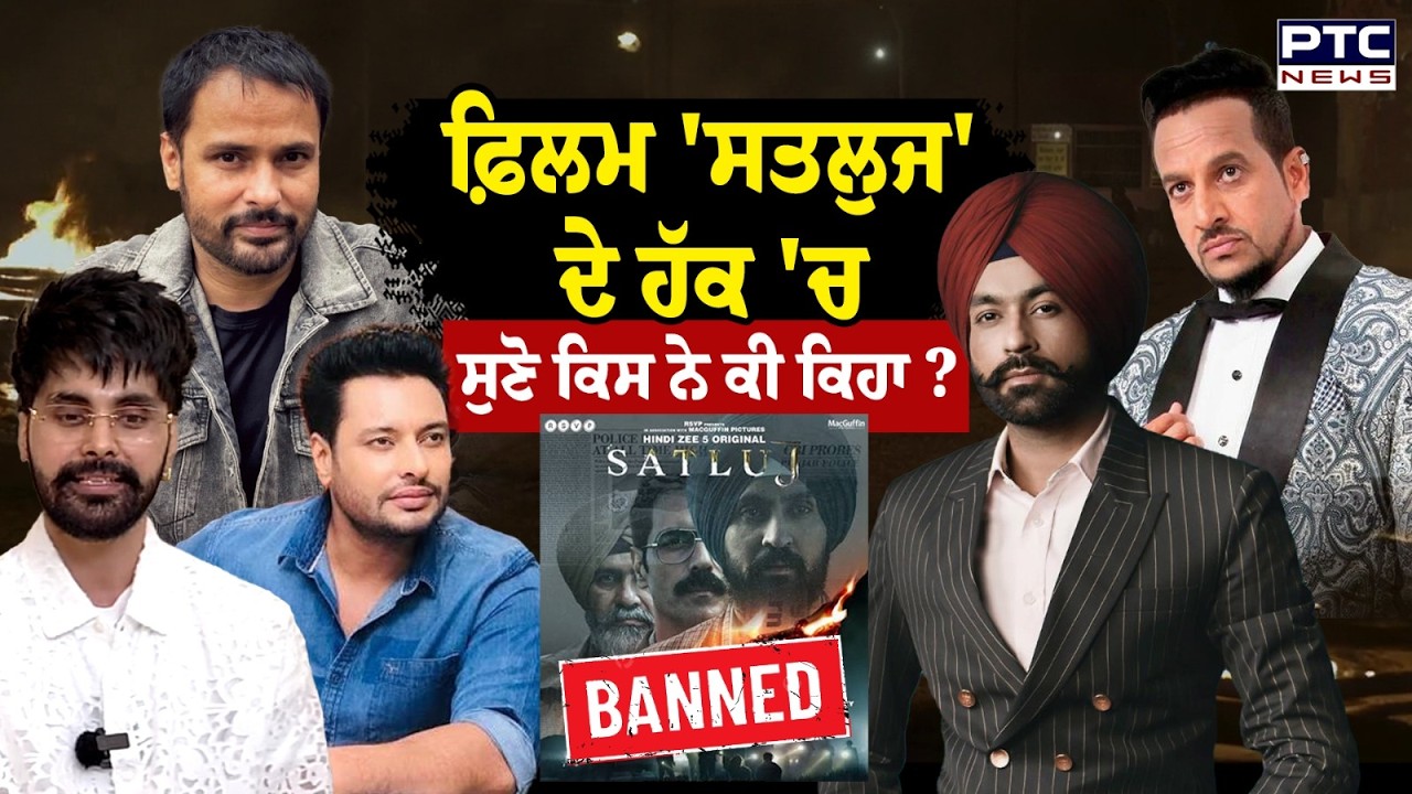 Diljit Dosanjh ਦੇ ਹੱਕ 'ਚ ਖੜ੍ਹ ਗਈ PollyWood Industry | Satluj | Punjabi News