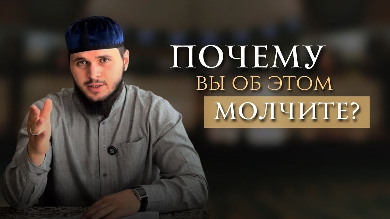 ВАХХАБИЗМ! ЧТО ОТ ВАС СКРЫВАЮТ! 1-я часть