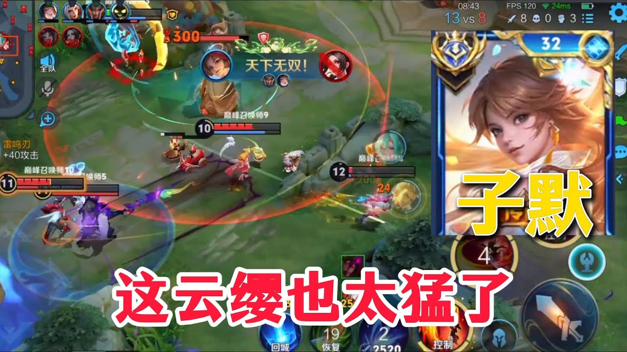 子默国服云缨巅峰2500纯杀鸡啊！这冷门英雄绝活哥太恐怖了！【王者荣耀】【巅峰赛】