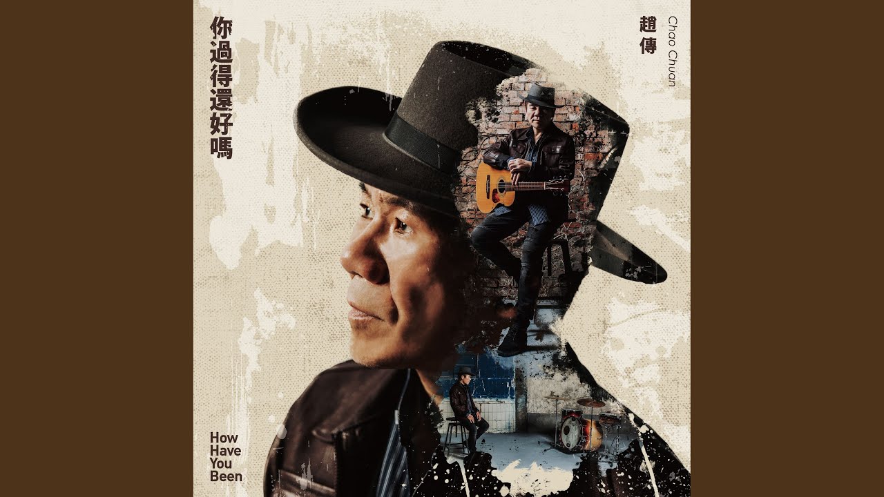 Thank You (Taiwanese Version)