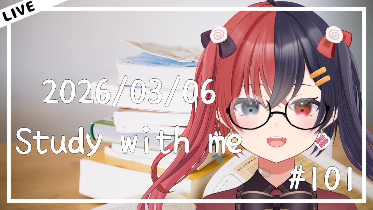 【 #勉強LIVE  】【 #Studywithme  】雨の日も司法書士受験生Vtuberと勉強しよう！！＃１０１【八十歩なぎ/Vtuber】