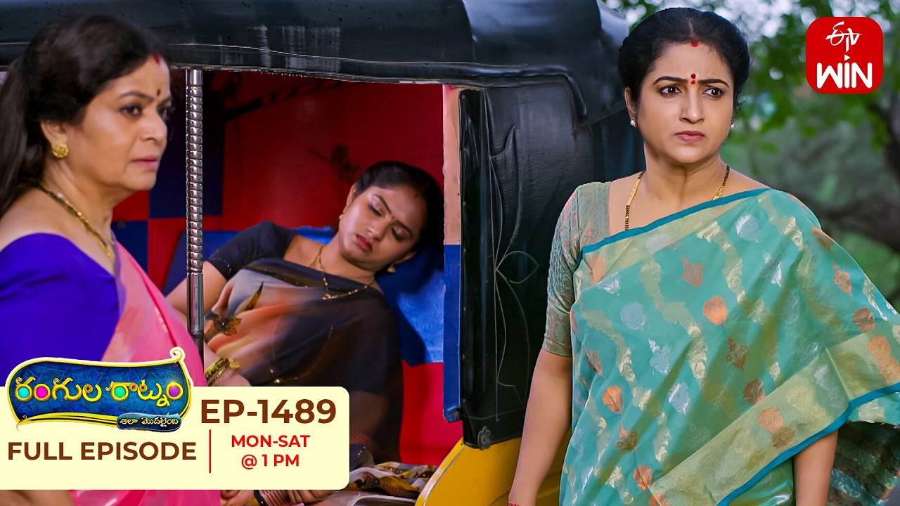 Rangula Ratnam | 21st August 2026 | Full Episode No 1489 | ETV Telugu