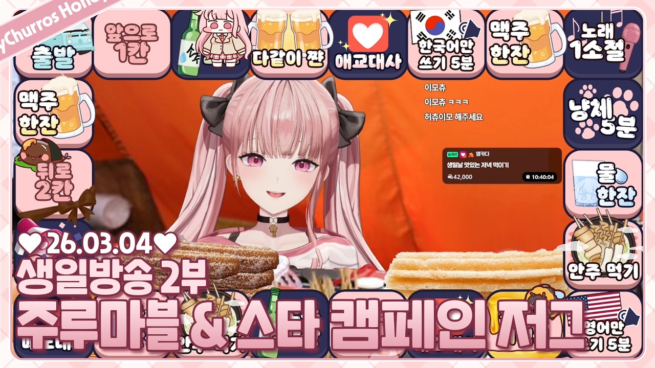 생일방송 2부. 주루마블 & 스타1 캠페인 저그 시작 [스타크래프트1 캠페인 저그 #1]