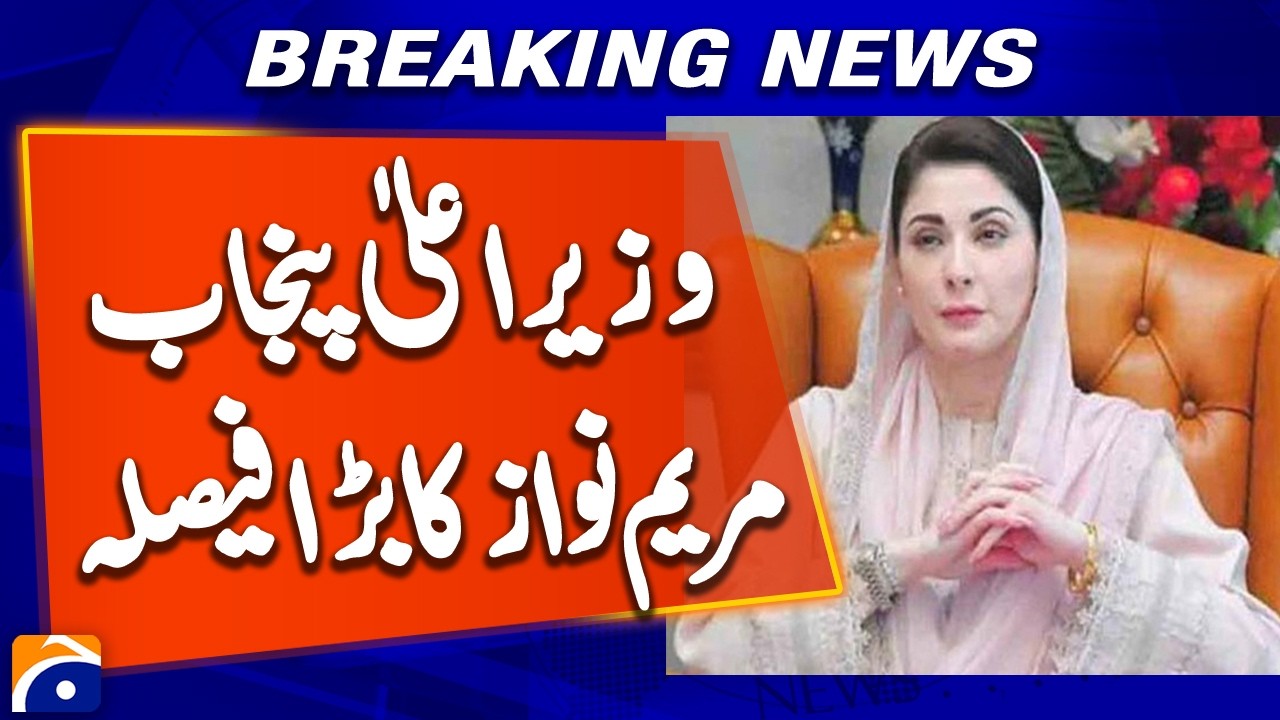 Punjab CM Reviews Wheat Supply Situation | Big Decision on Food Security | Breaking News