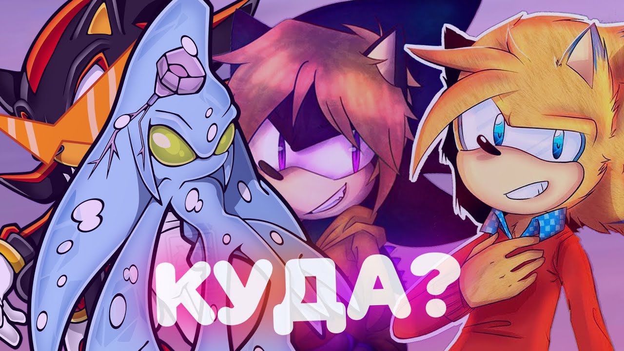 ПРОПАВШИЕ СОНИКОБЛОГГЕРЫ, где они сейчас? | laysmax, krissad, dark chaos, темный ежик