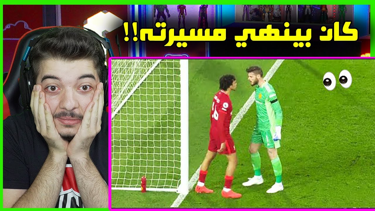 اكثر لاعبين فقدوا السيطرة على اعصابهم ..! ( مستحيل هي كرة قدم! )