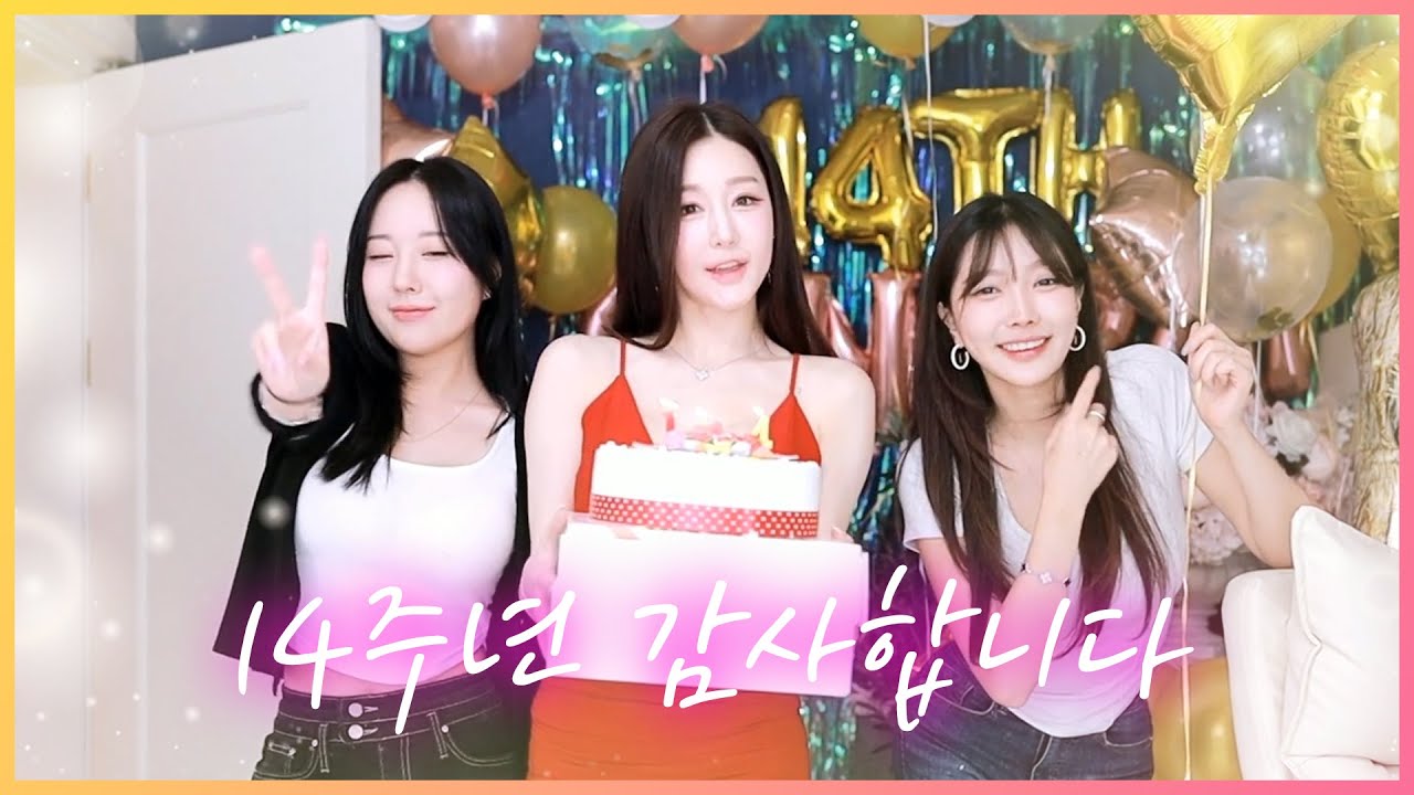 ✨살아있는 화석 박가린 14주년 방송 feat. 가가묘 (가린, 가을, 미오탱)