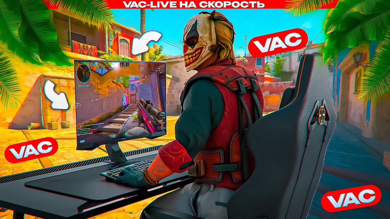 💵 VACLIVE ЗАБАНИЛ ЧИТЕРА! - КАК ИГРАТЬ БЕЗ БАНА ПО СЕМИРЕЙДЖУ? [MEMESENSE]