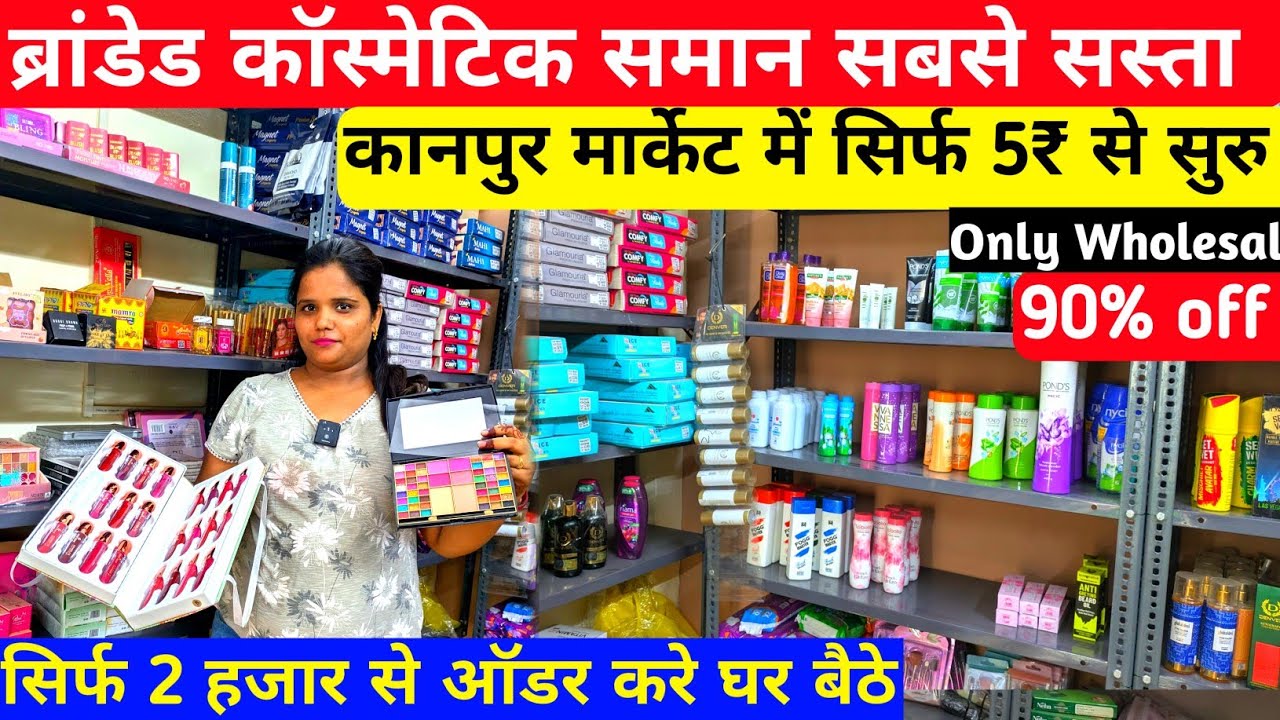 Branded Cosmetics product 90% Discount || Shree Ji Cosmatic Kanpur || Cosmetic Product wholesale