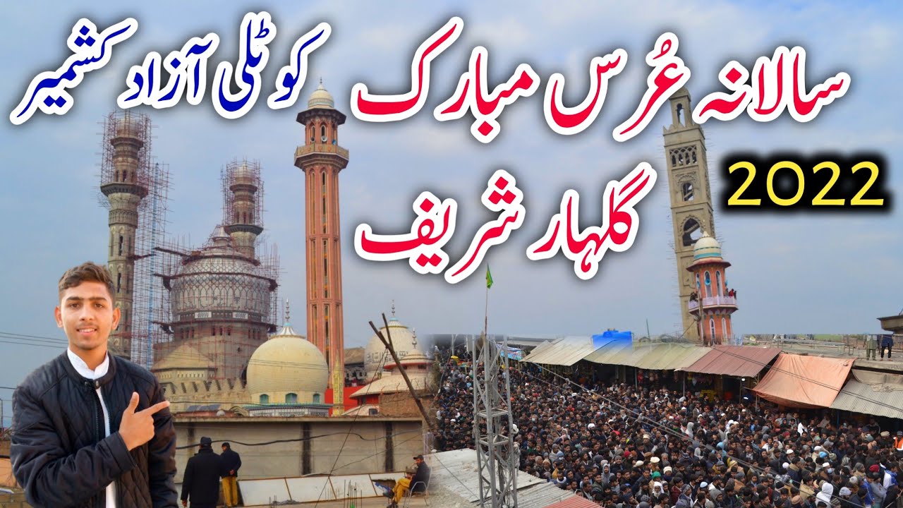 Annual Urs Mubarak Gulhar Sharif 2022 | سالانہ عرس مبارک گلہار شریف | District Kotli Azad Kashmir