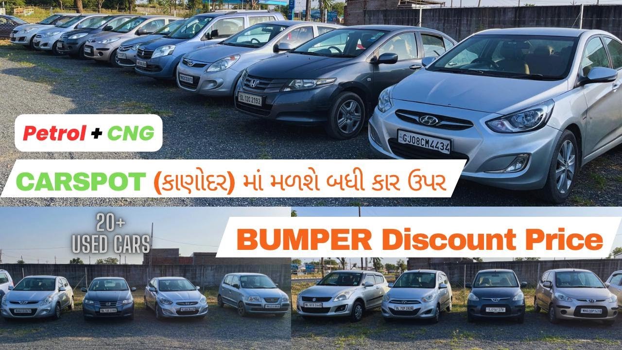 Car Spot (કાણોદર) માં મળશે બધી કાર ઉપર BUMPER Discount Price#Carspot#Kanodar@BKCarMarket