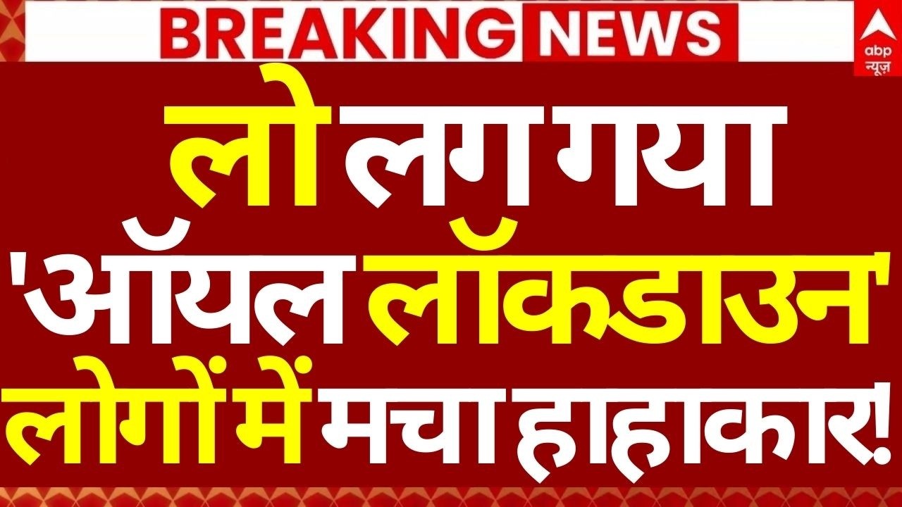 Iran Israel War LIVE:  लो लग गया 'ऑयल लॉकडाउन' लोगों में मचा हाहाकार! | LIVE Attack | Breaking