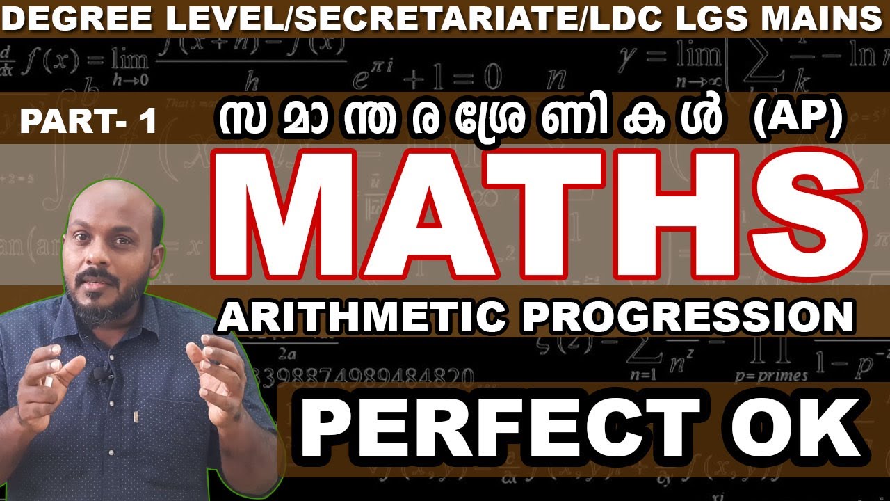 PSC MATHS AP PART-1