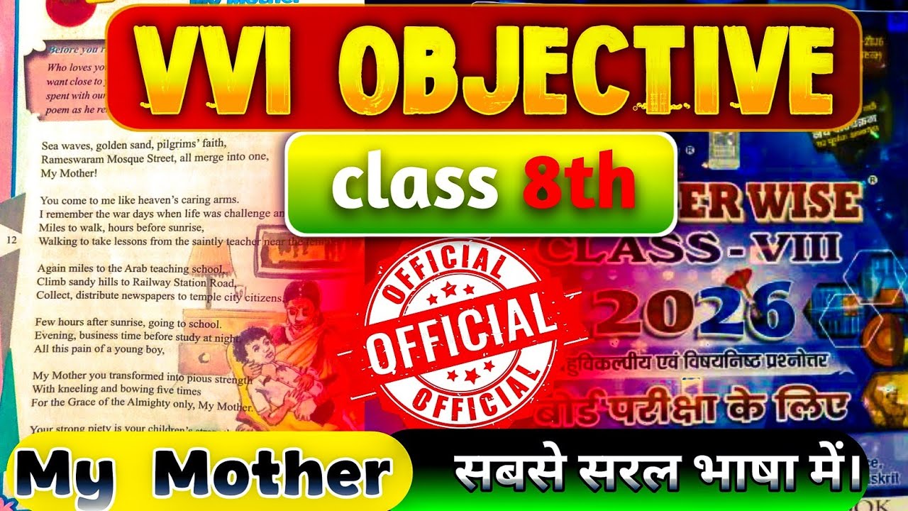 🔥 Top 30 Objective Questions My Mother Class 8th Jac Board ✅ #class8 #jacboard 