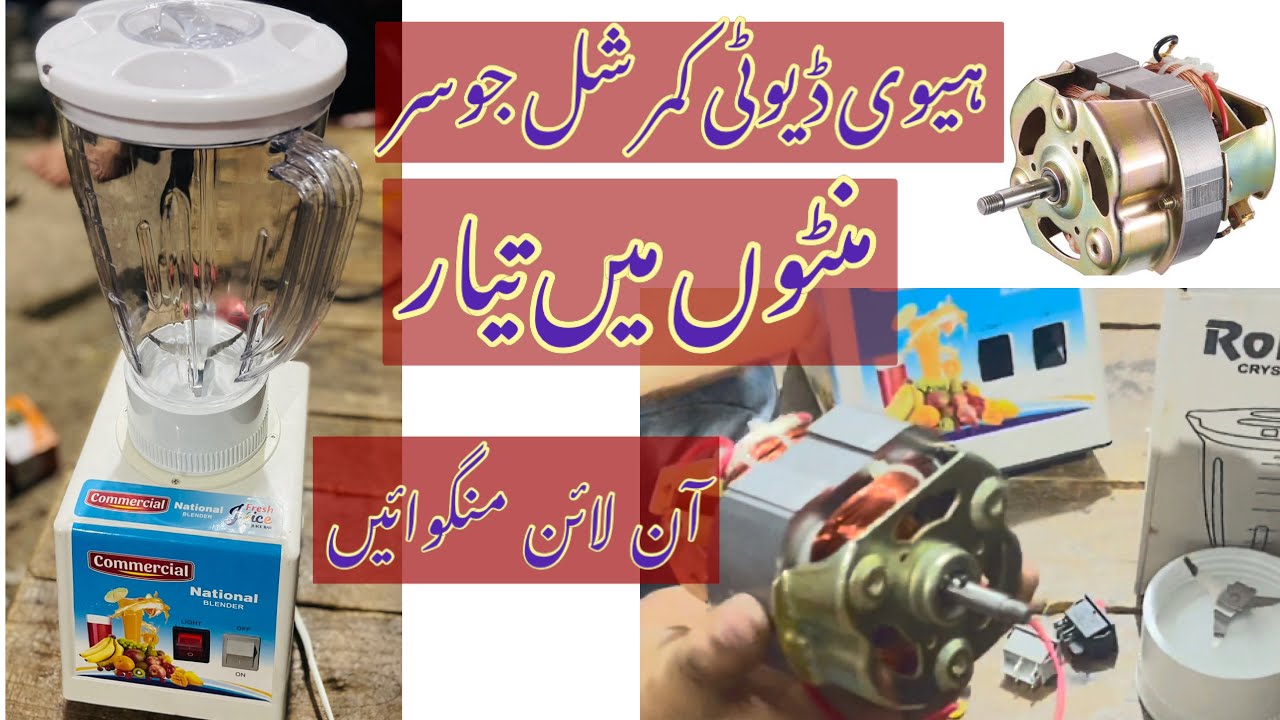 Commercial Blender machine| commercial Juicer machine in Pakistan # MR. Solar and Builders