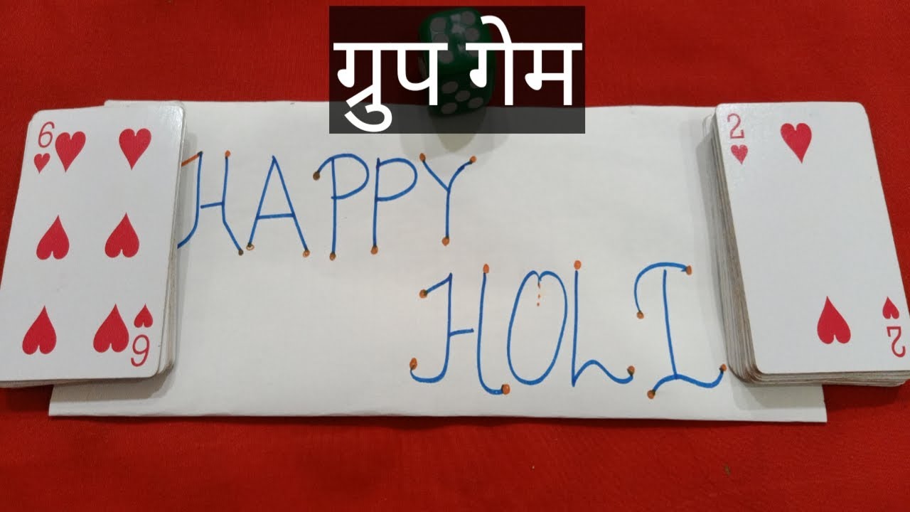 Kitty party games / groups game for Holi party
