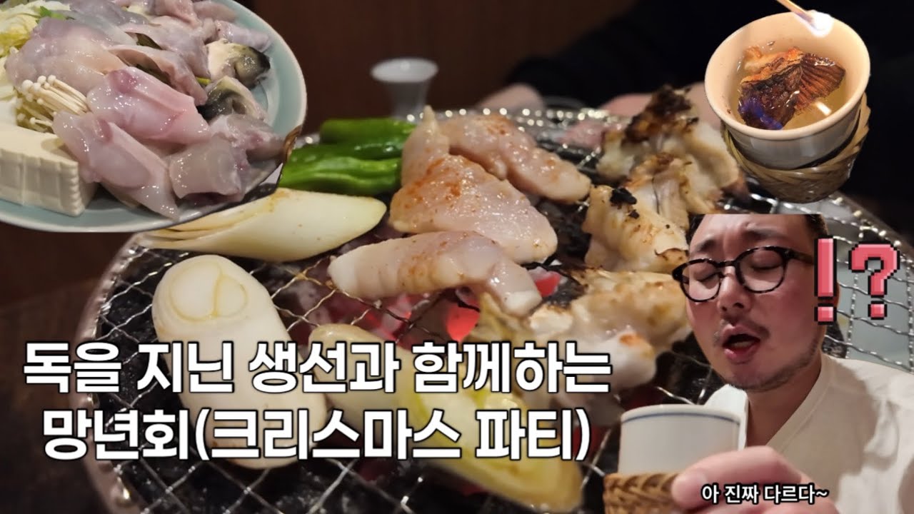 장인어른이 생전 좋아하시던 일본내 오사카 소비 1위 생선!