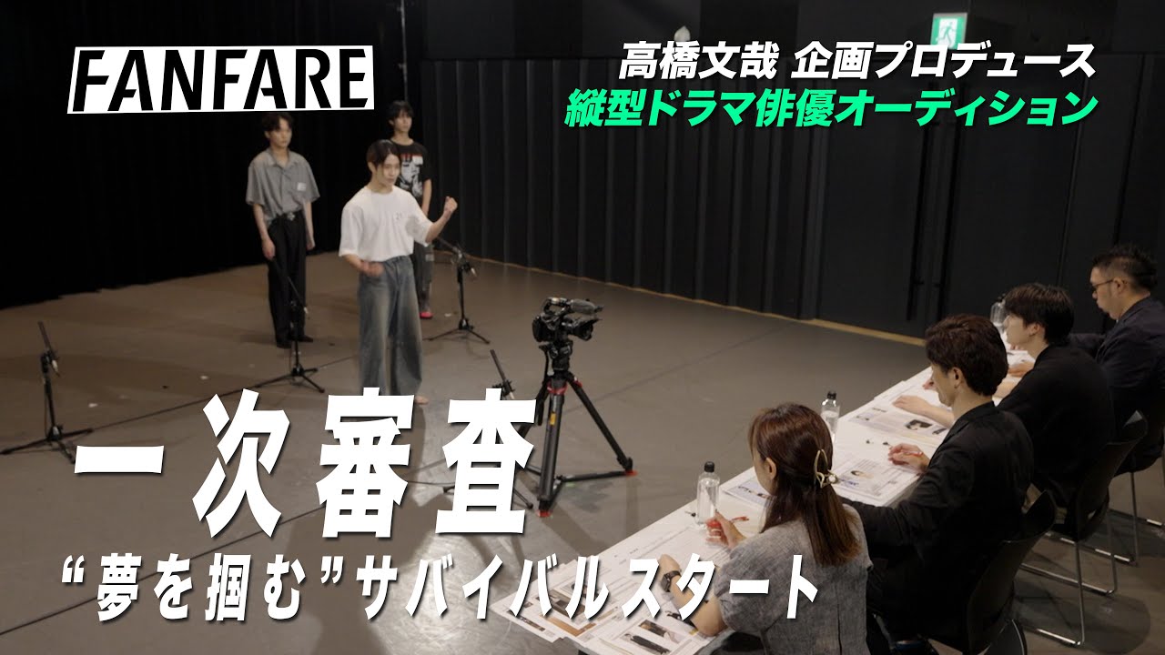 FANFARE 1ST PROJECT 