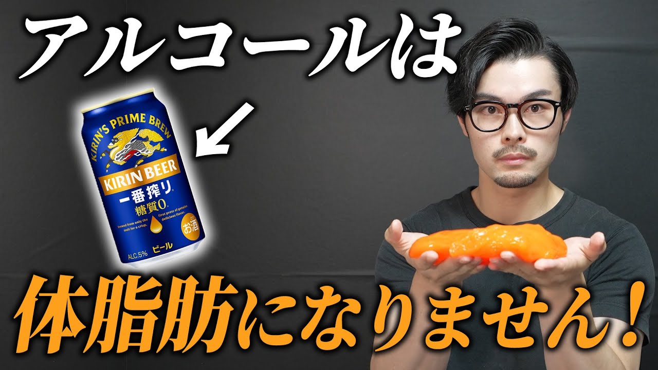 お酒を飲みながらダイエットする方法を解説します！