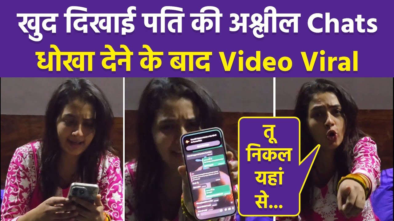 Vada Pav Girl AKA Chandrika Dixit Husband Yugam Chats Leak Video पर Public Funny Reaction Viral