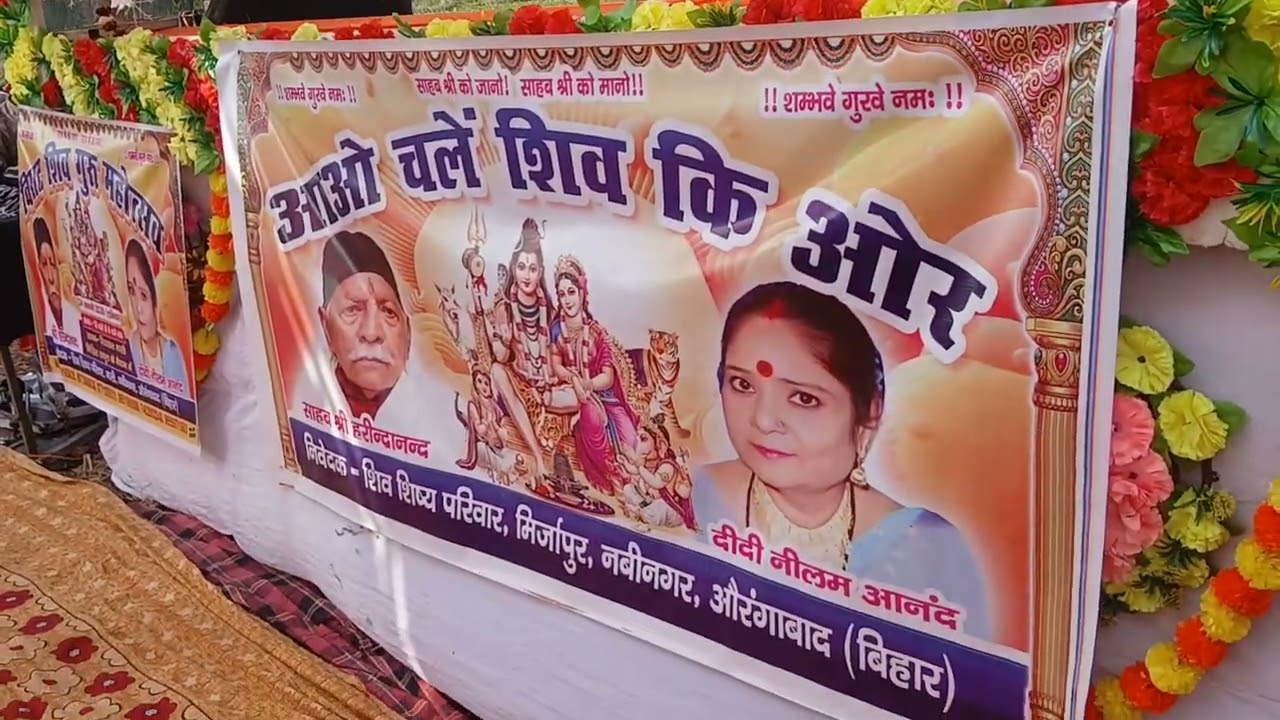  शिष्य आज्ञाकारी है जी पूरा भजन सुनिए सर शिवपूजन जी से 
