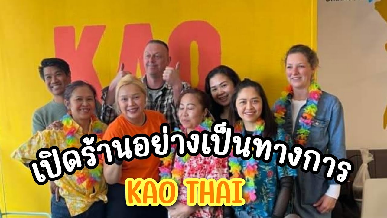 เปิดร้านอย่างเป็นทางการ ฝรั่งบอกว่า ไม่เคยมีร้าน อาหารไหนแจกชิมแบบบุฟเฟ่ต์เหมือนเรามาก่อน