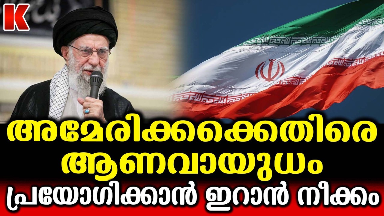 ഖമനേയിയുടെ വധത്തിന് പ്രതികാരം ഉടനെന്ന് ഇറാൻ