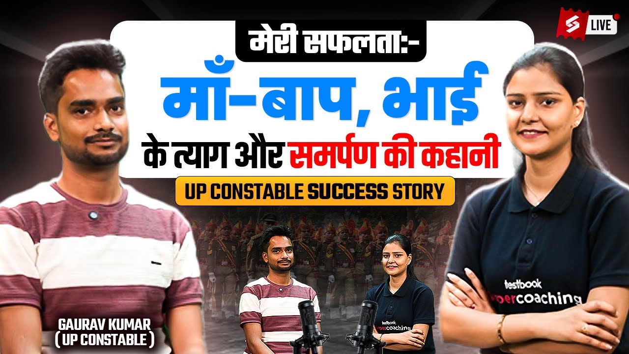 UP Police Constable Toppers Interview | UP Constable Gaurav Kumar- Success Story | Testbook
