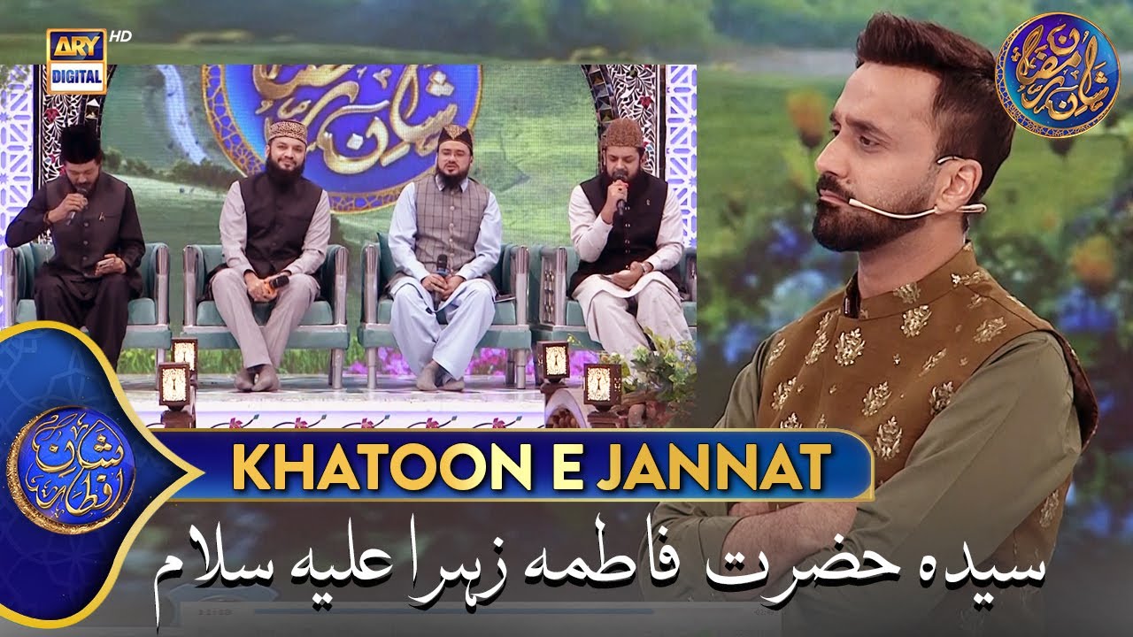 Khatoon e Jannat Syeda Fatima Zahra SA | Waseem Badami | 4 March 2025 | #shaneiftar #shaneramazan