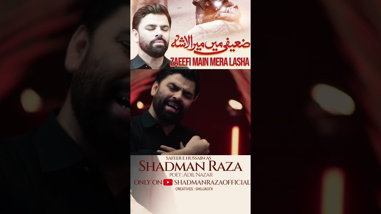 Zaeefi Main Mera Lasha | Shadman Raza | New Nohay 2024 #nohay2024 #muharram #shadmanraza #viralvideo