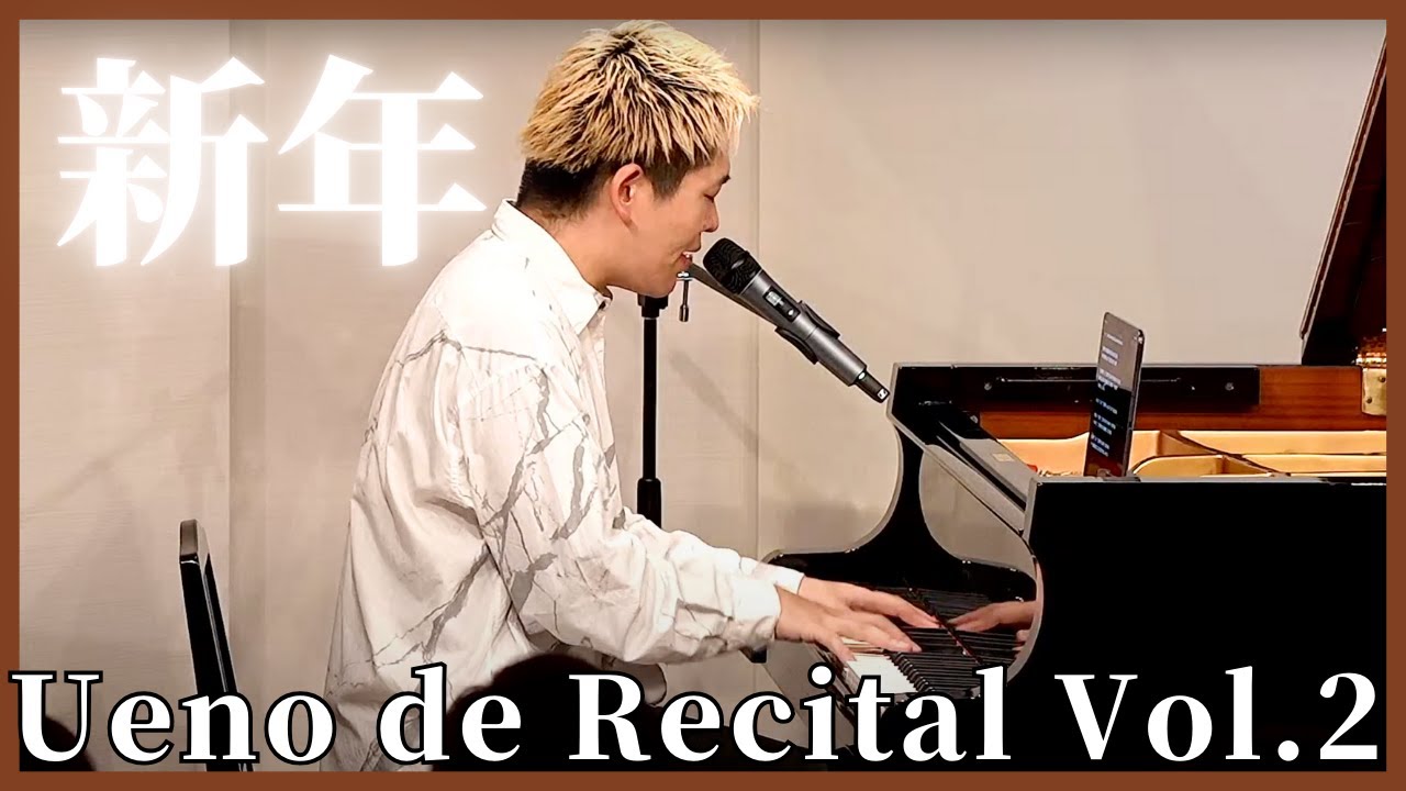 [LIVE] みやけん - Ueno de Recital Vol.2【UENO HALL】