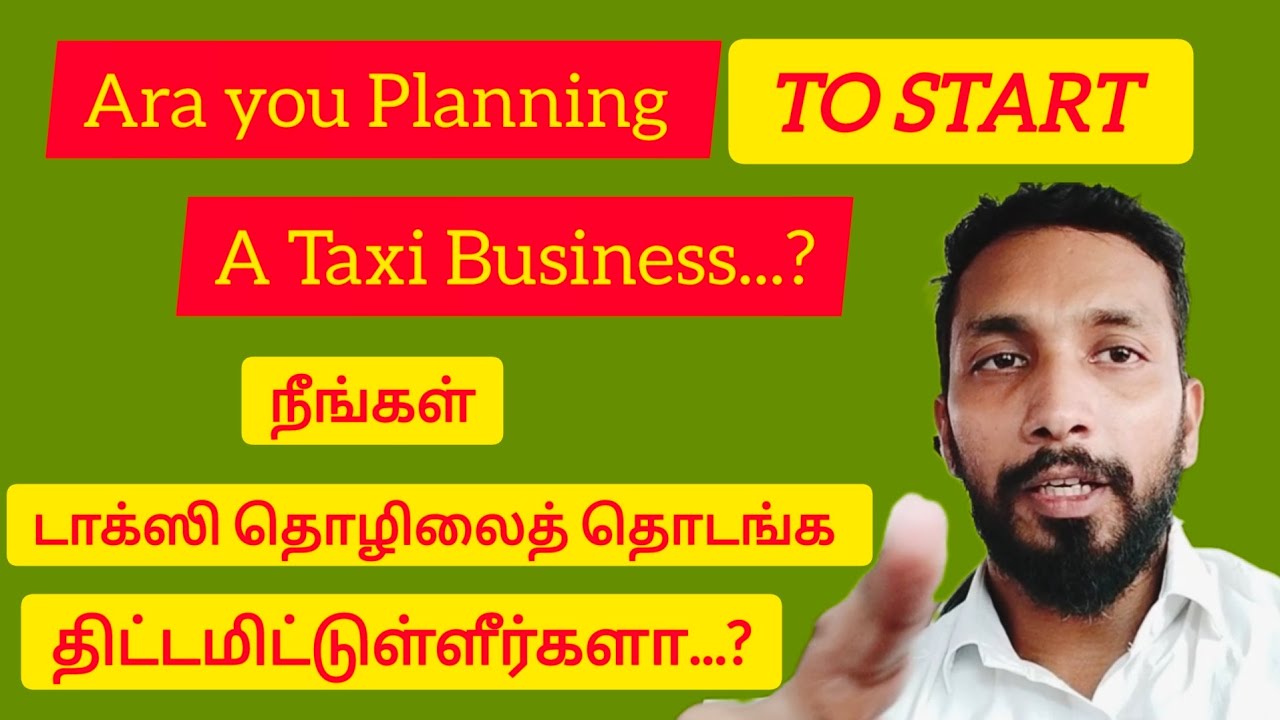 Hard things and Good things in taxi business | டாக்ஸி வணிகத்தின் நன்மை மற்றும் கஷ்டங்கள்