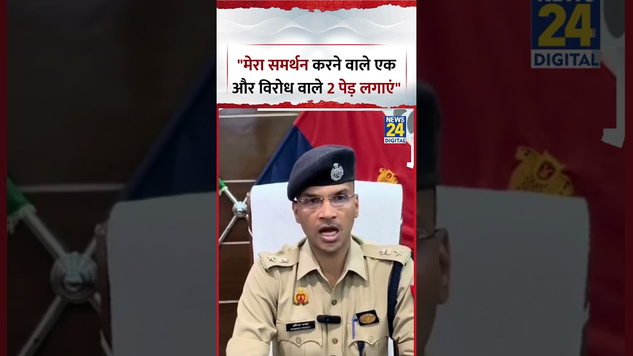 UP : Meerut के SSP Avinash Pandey ने कहा, 