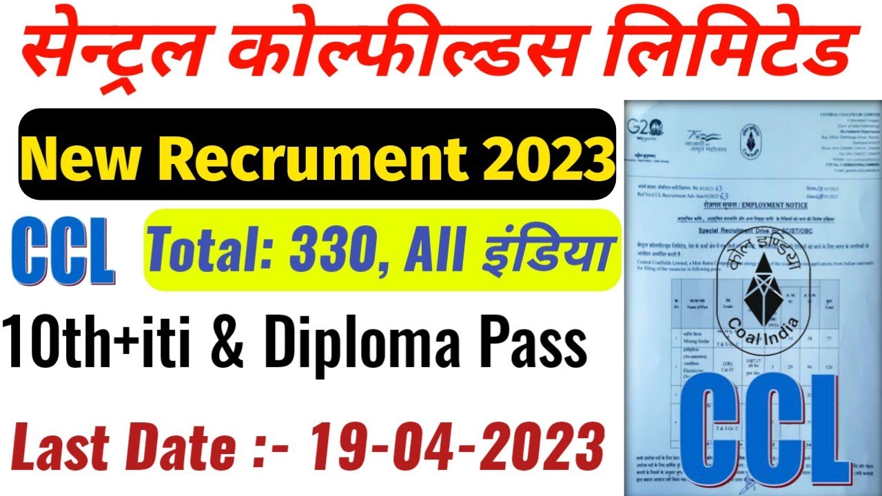 CCL Online Form 2023 | Central Coalfields India Limited Recrument 2023 | कोल्डफील्डस भर्ती 2023
