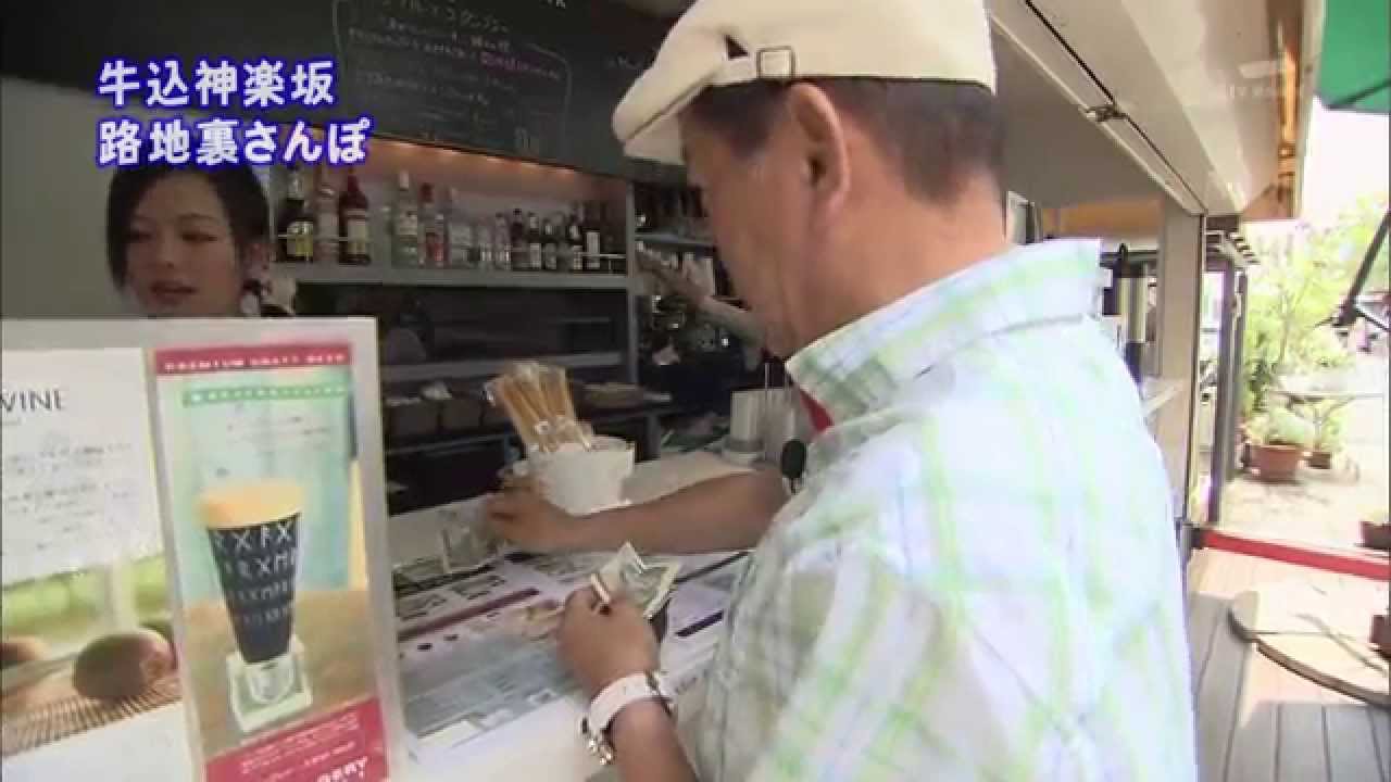 2010年8月9日 ちい散歩 牛込神楽坂