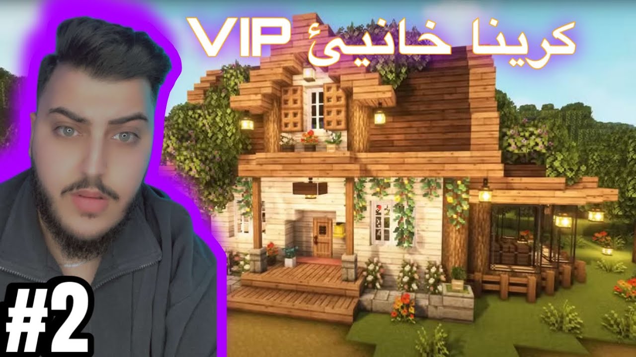 كرينا خانيئ VIP #minecraft 